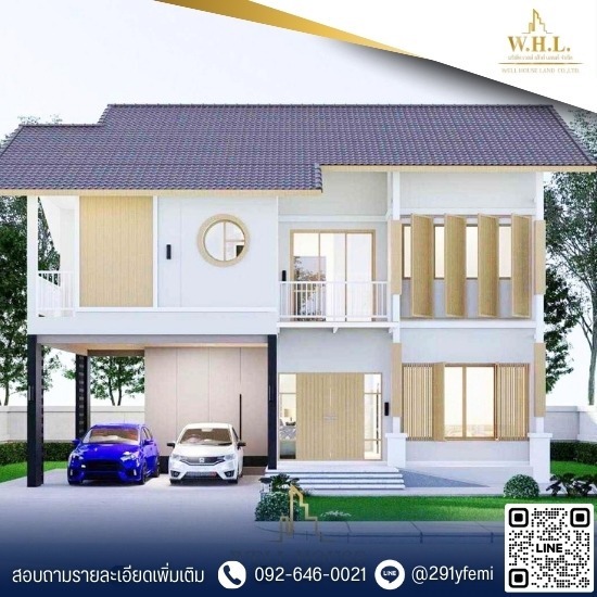 บริษัทรับสร้างบ้านสระบุรี