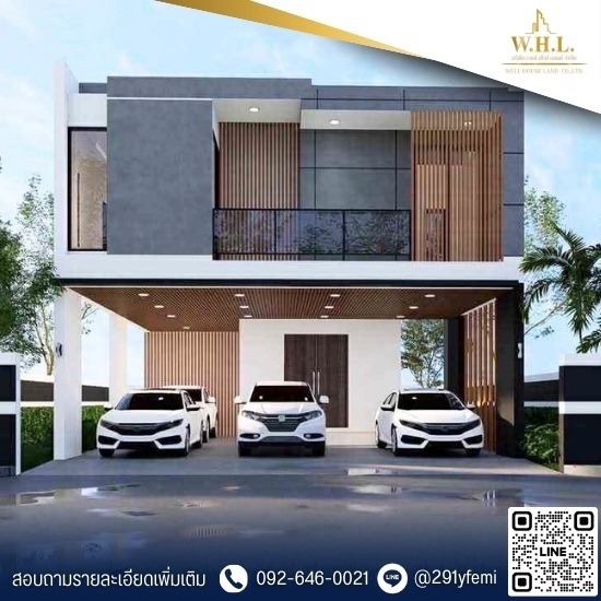 บริษัทสร้างบ้านโมเดิร์น