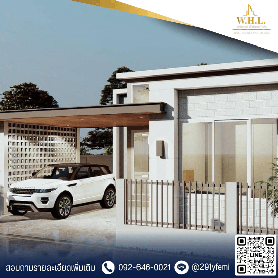 บริษัทรับสร้างบ้านนครปฐม