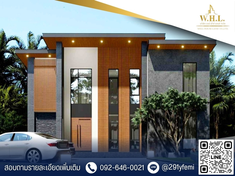 บริษัทรับสร้างบ้านคุณภาพ