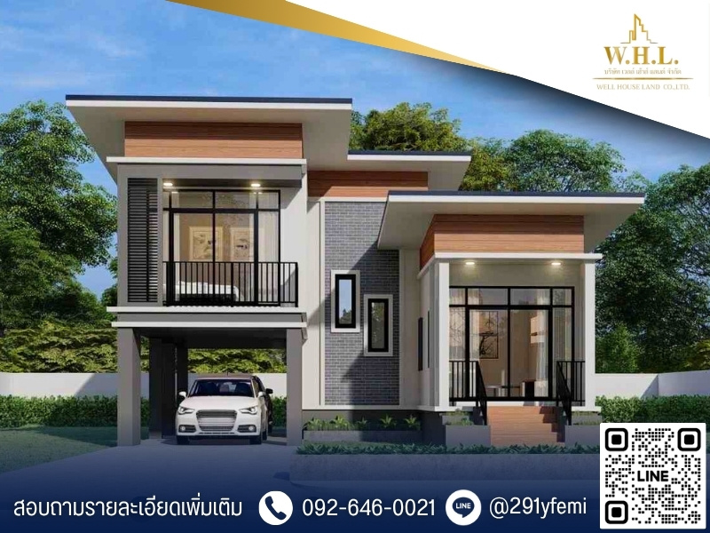 รับออกแบบและก่อสร้างบ้าน