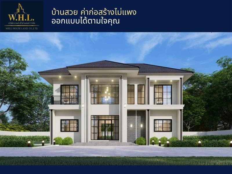 รับสร้างอาคาร