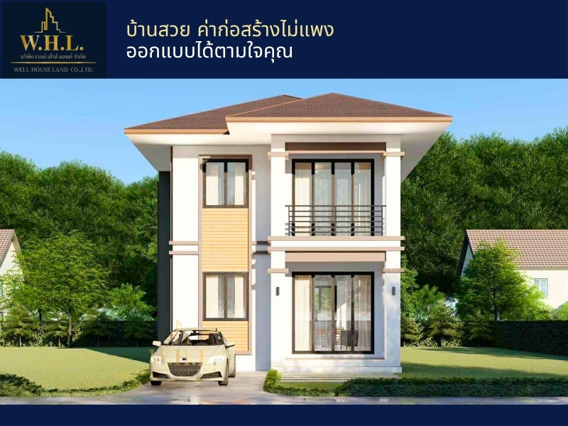 บริษัทรับสร้างบ้านสวย